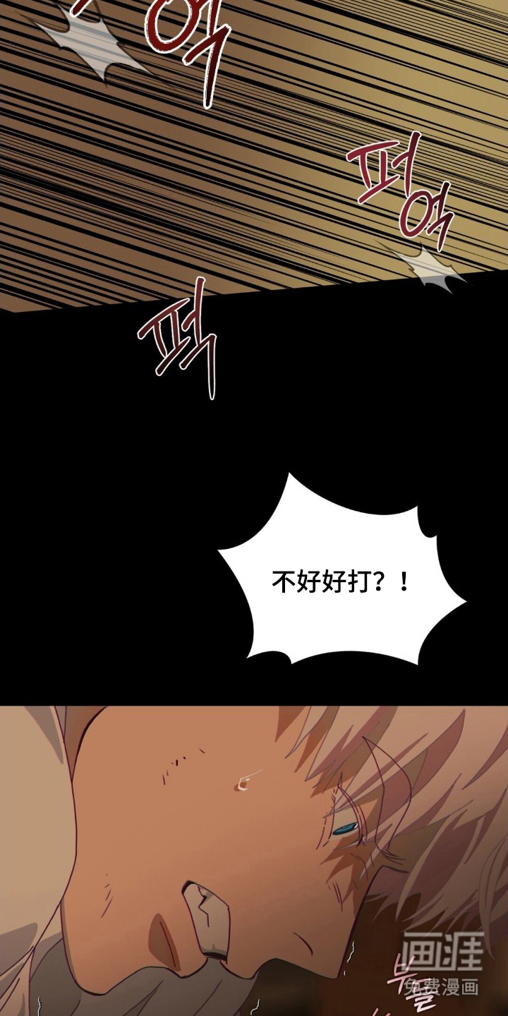 MIGNON 第6话 第2页