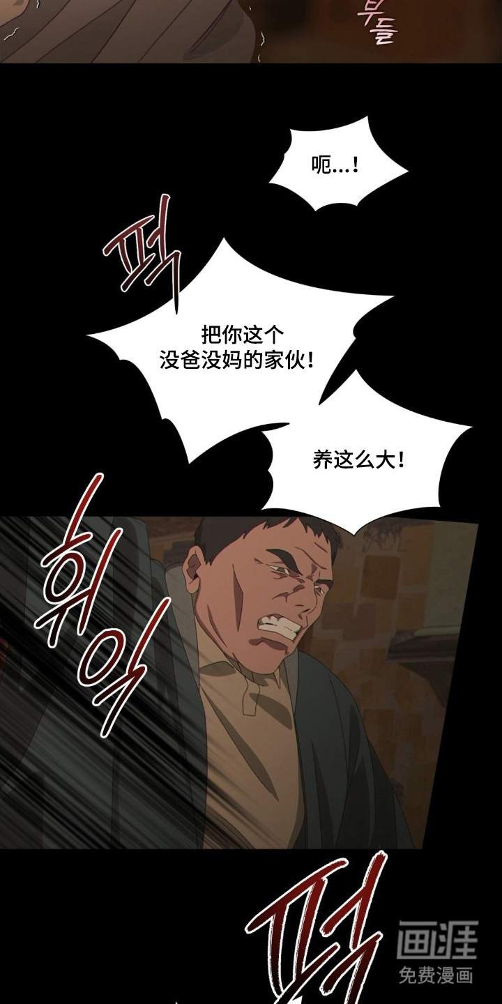 MIGNON 第6话 第3页