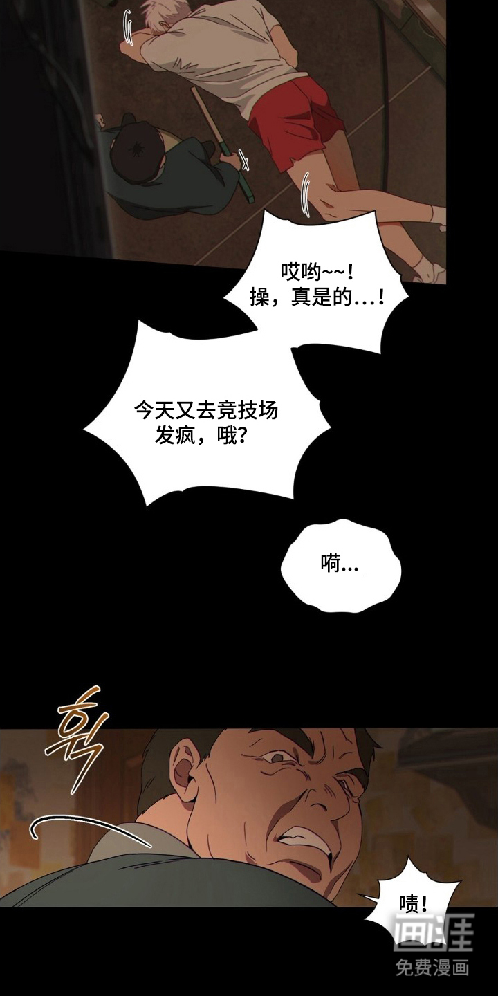 MIGNON 第6话 第5页