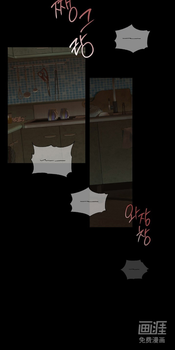 MIGNON 第6话 第8页