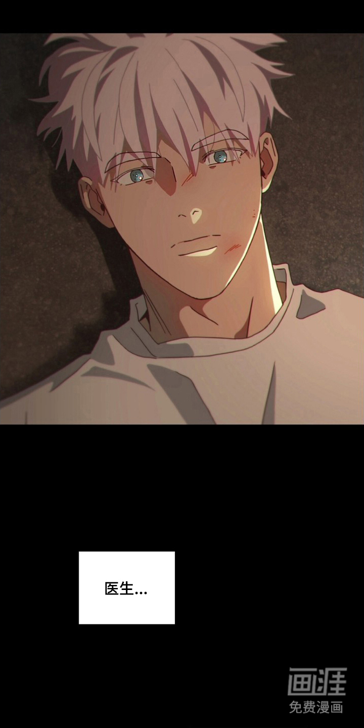 MIGNON 第6话 第9页