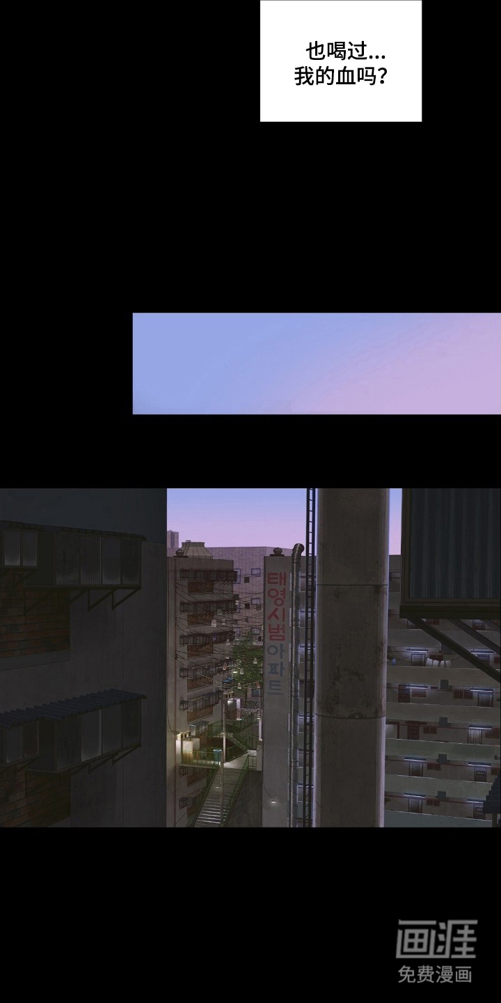 MIGNON 第6话 第10页