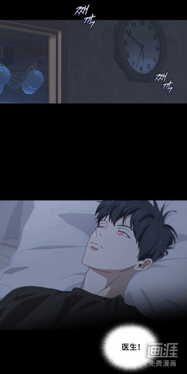 MIGNON 第6话 第11页