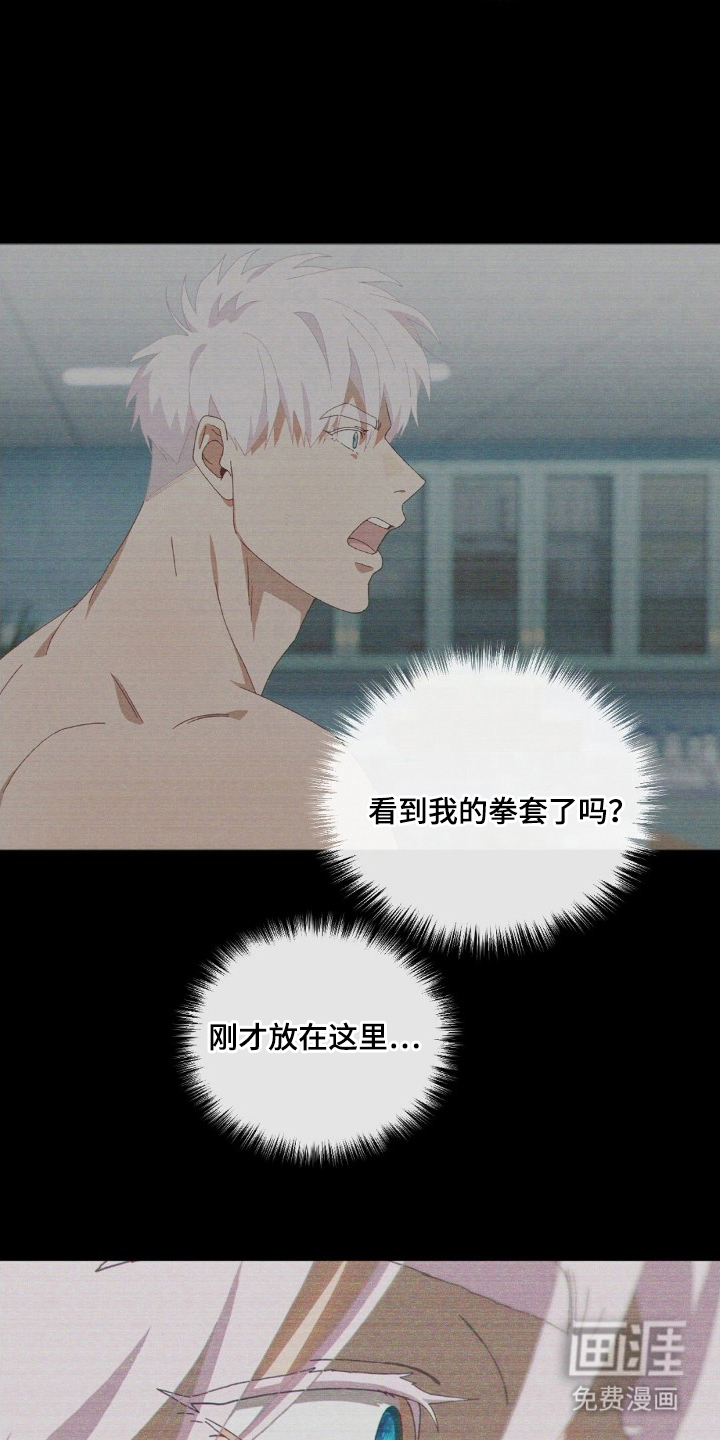 MIGNON 第6话 第12页