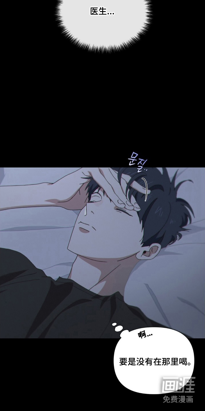 MIGNON 第6话 第14页