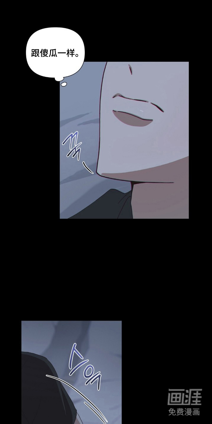 MIGNON 第6话 第15页