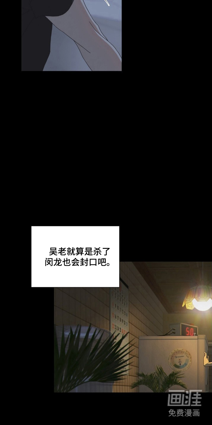 MIGNON 第6话 第16页