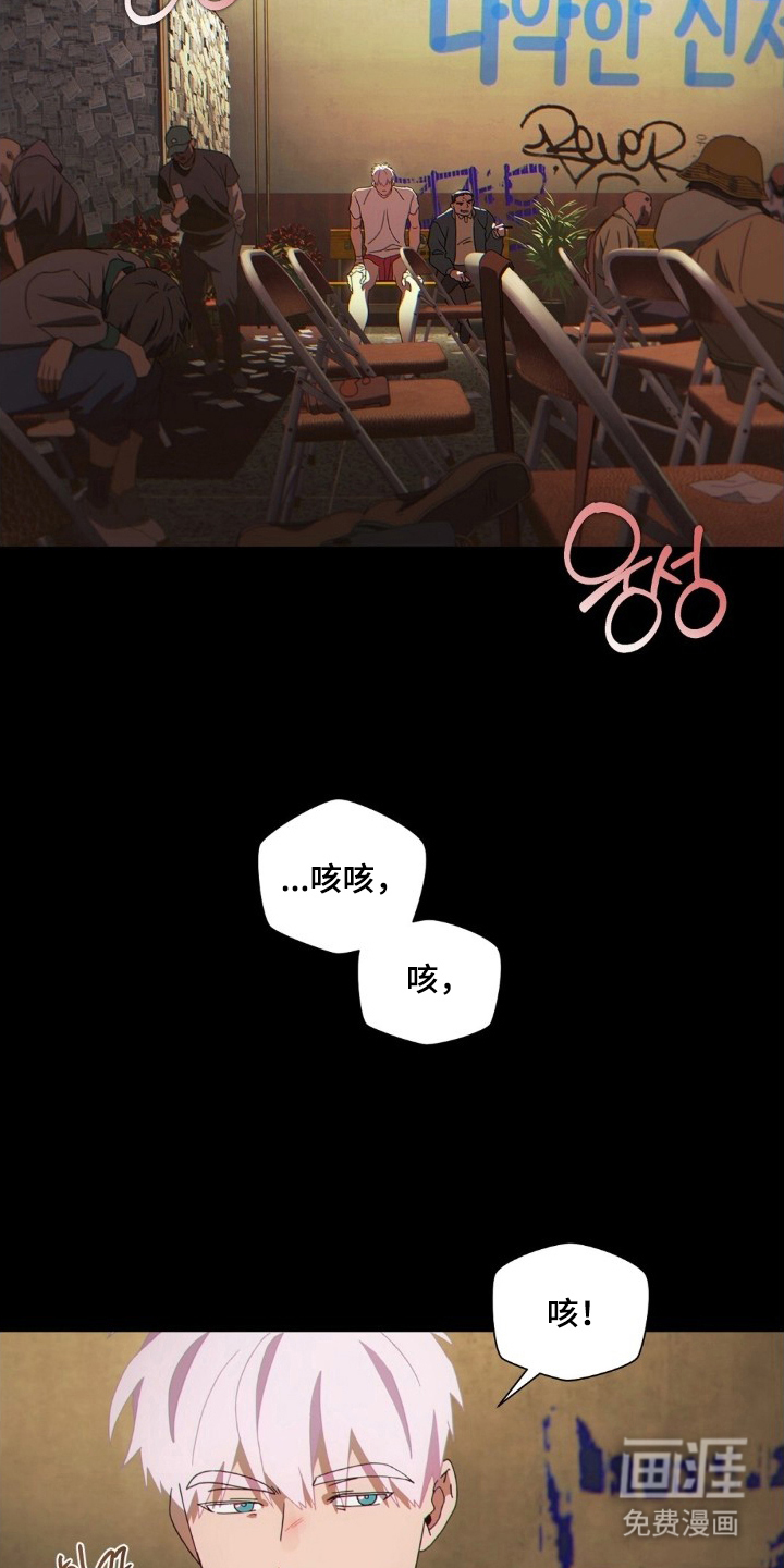 MIGNON 第7话 第3页