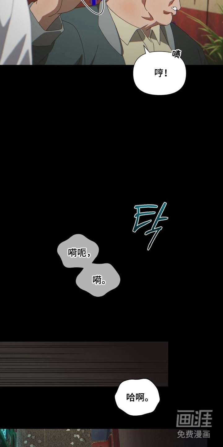 MIGNON 第7话 第6页