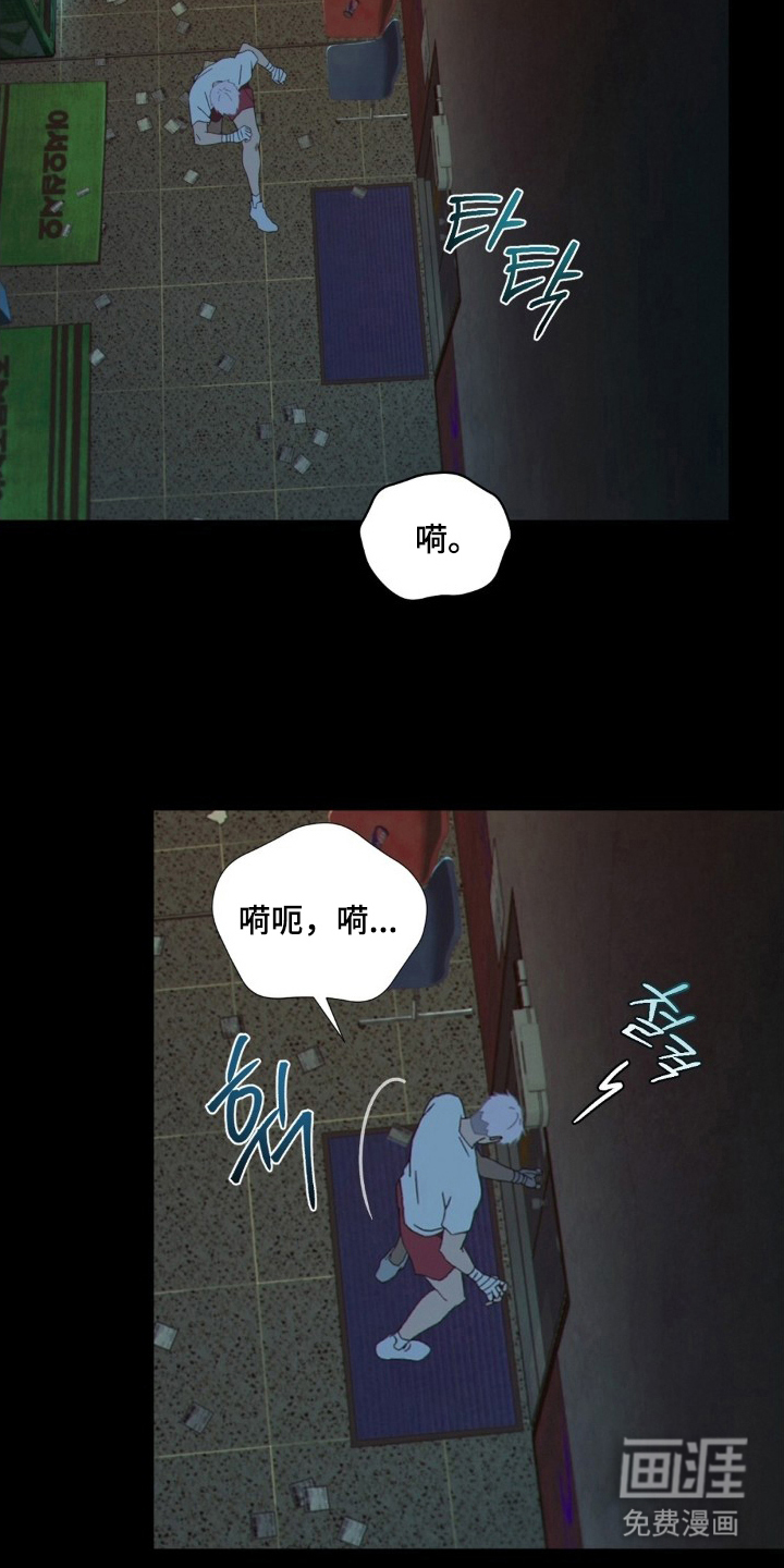 MIGNON 第7话 第7页