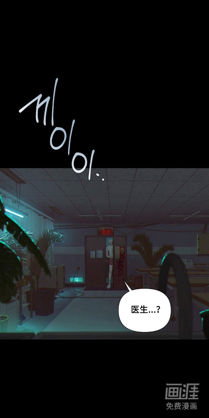 MIGNON 第7话 第8页