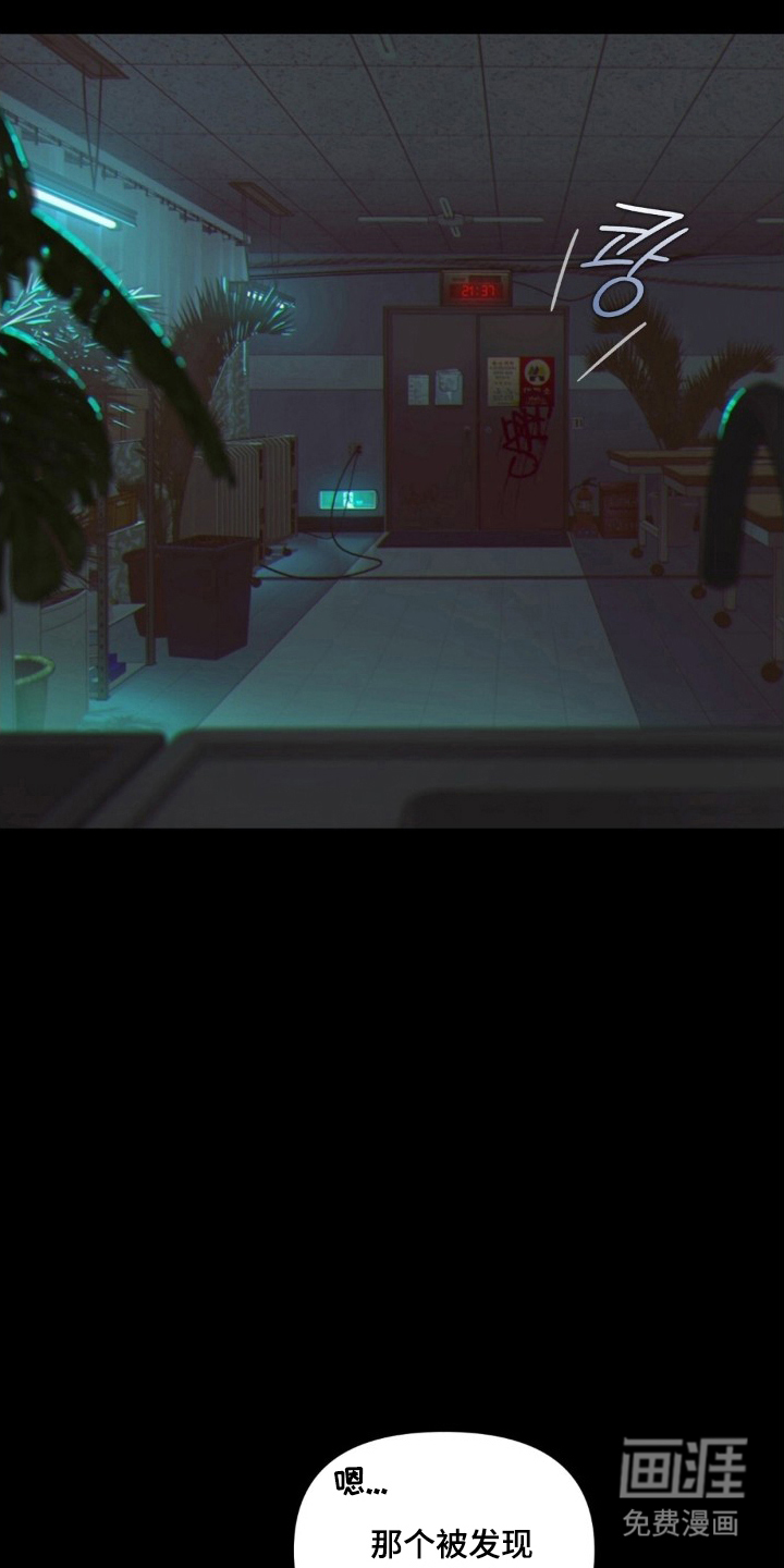 MIGNON 第7话 第9页