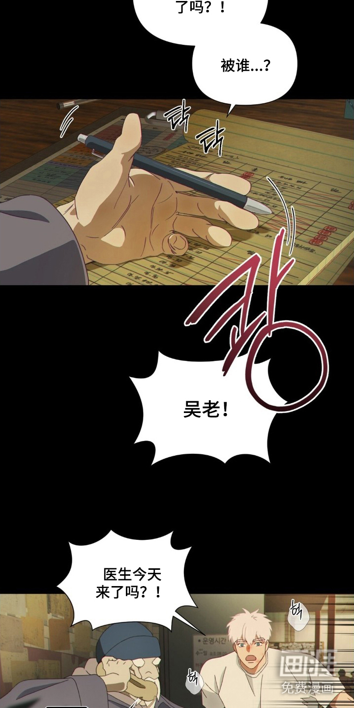 MIGNON 第7话 第10页