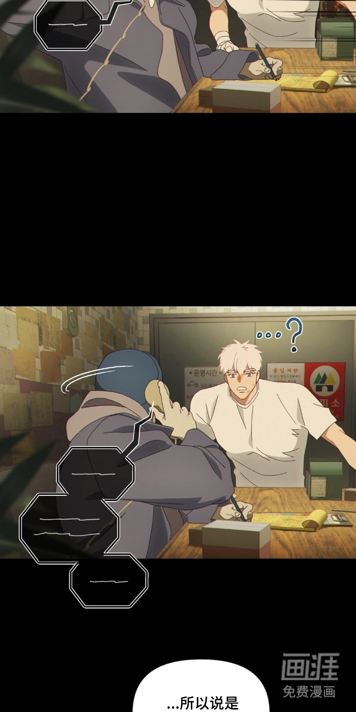 MIGNON 第7话 第11页