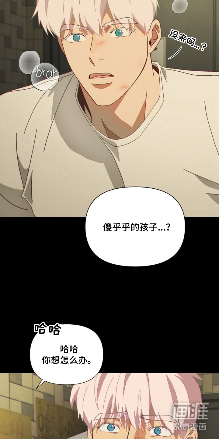 MIGNON 第7话 第13页