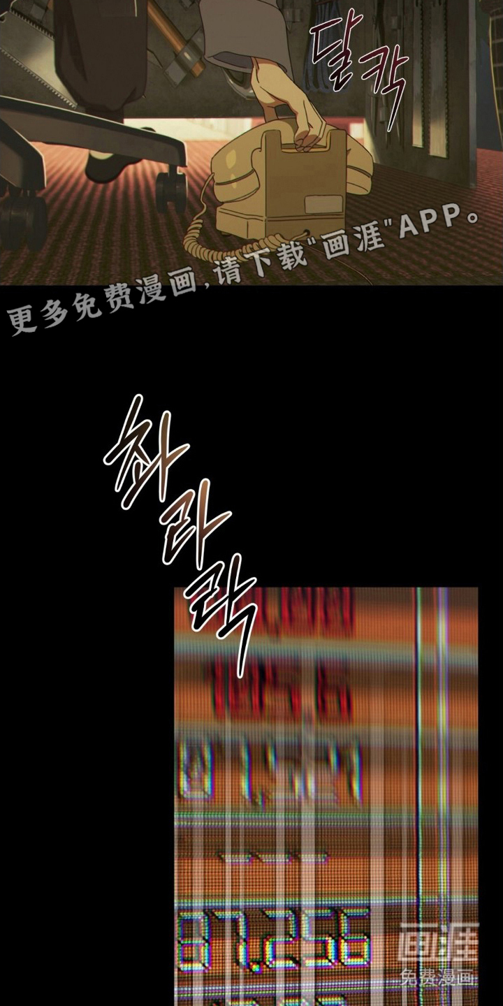 MIGNON 第8话 第1页