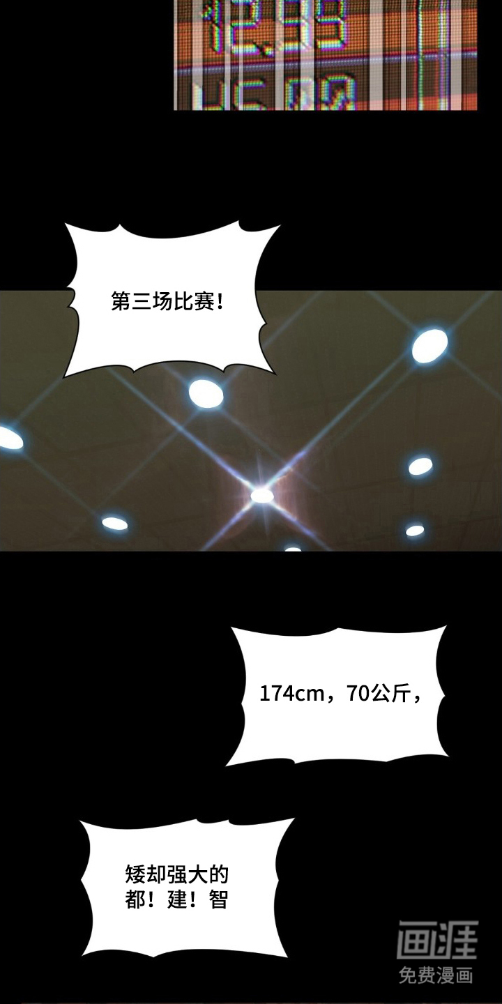 MIGNON 第8话 第2页