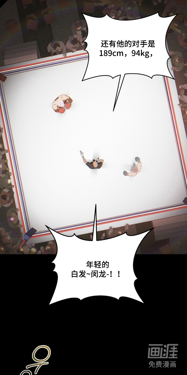 MIGNON 第8话 第3页