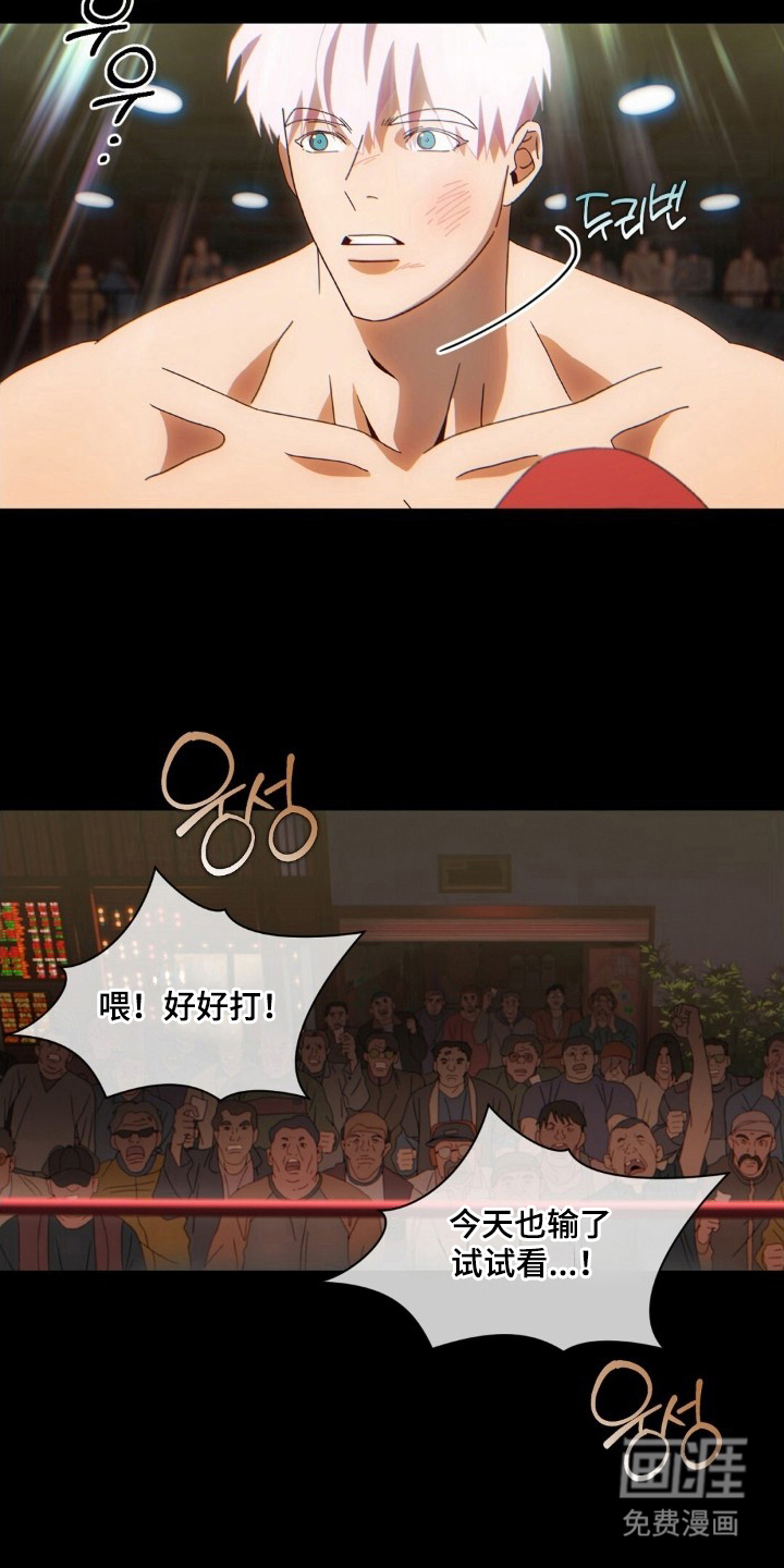 MIGNON 第8话 第4页