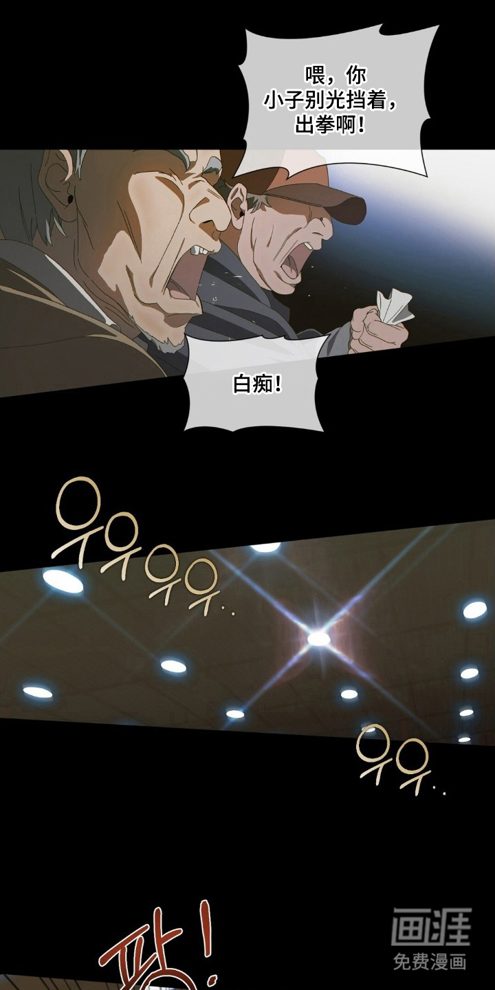 MIGNON 第8话 第11页