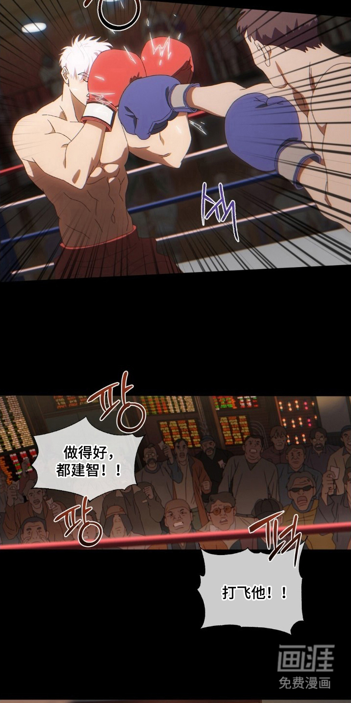 MIGNON 第8话 第12页