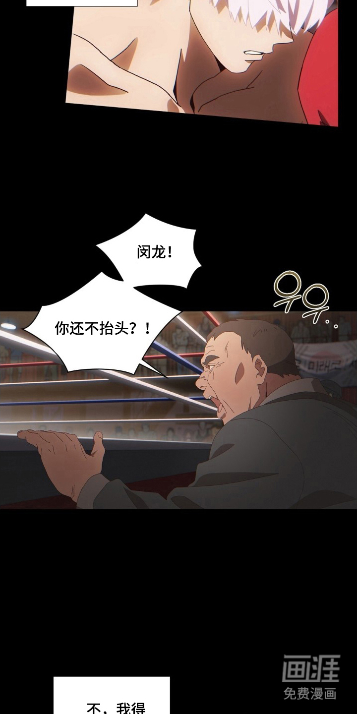 MIGNON 第8话 第14页