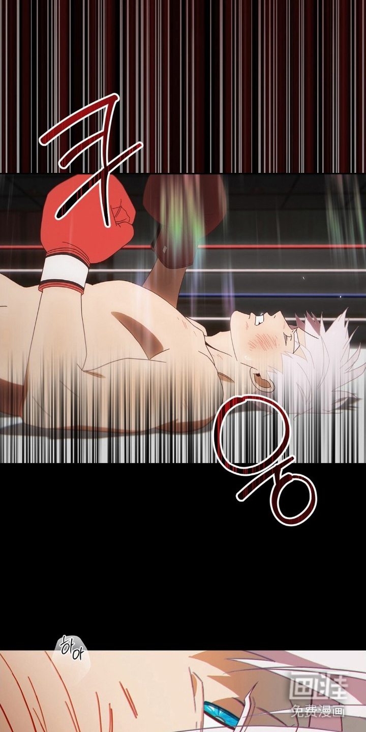 MIGNON 第9话 第5页