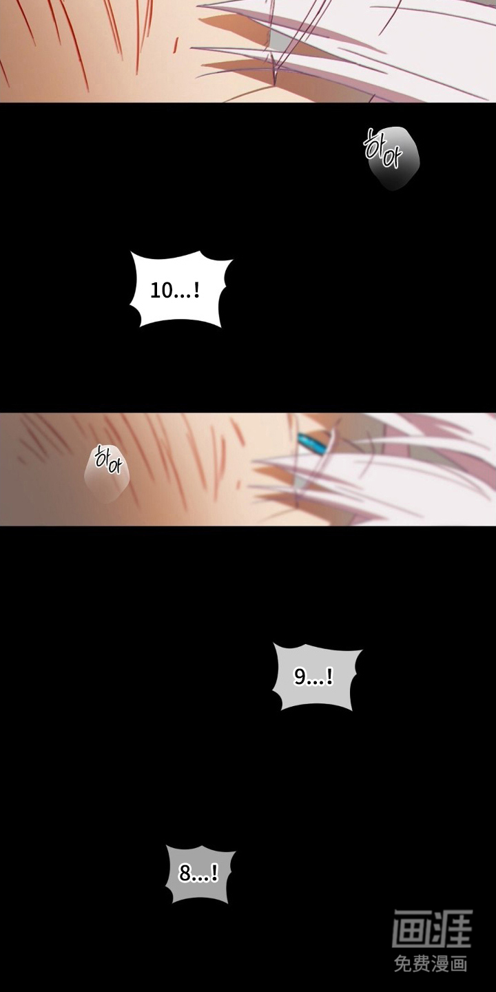 MIGNON 第9话 第6页