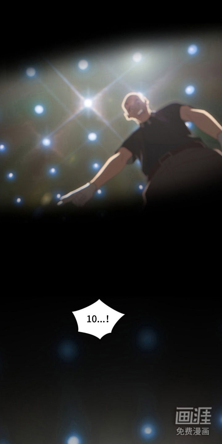 MIGNON 第9话 第7页