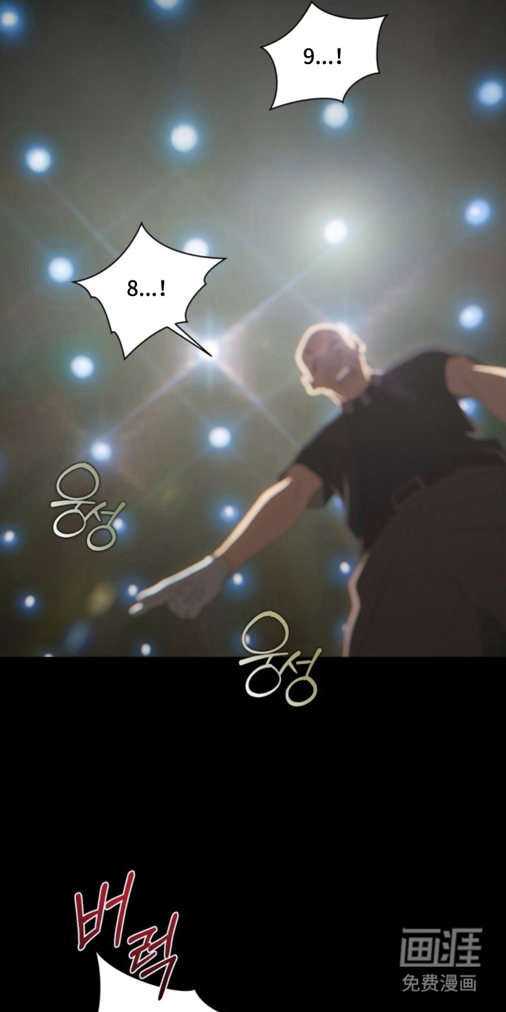 MIGNON 第9话 第8页