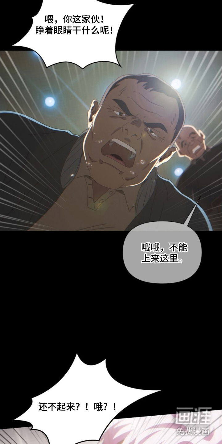 MIGNON 第9话 第9页