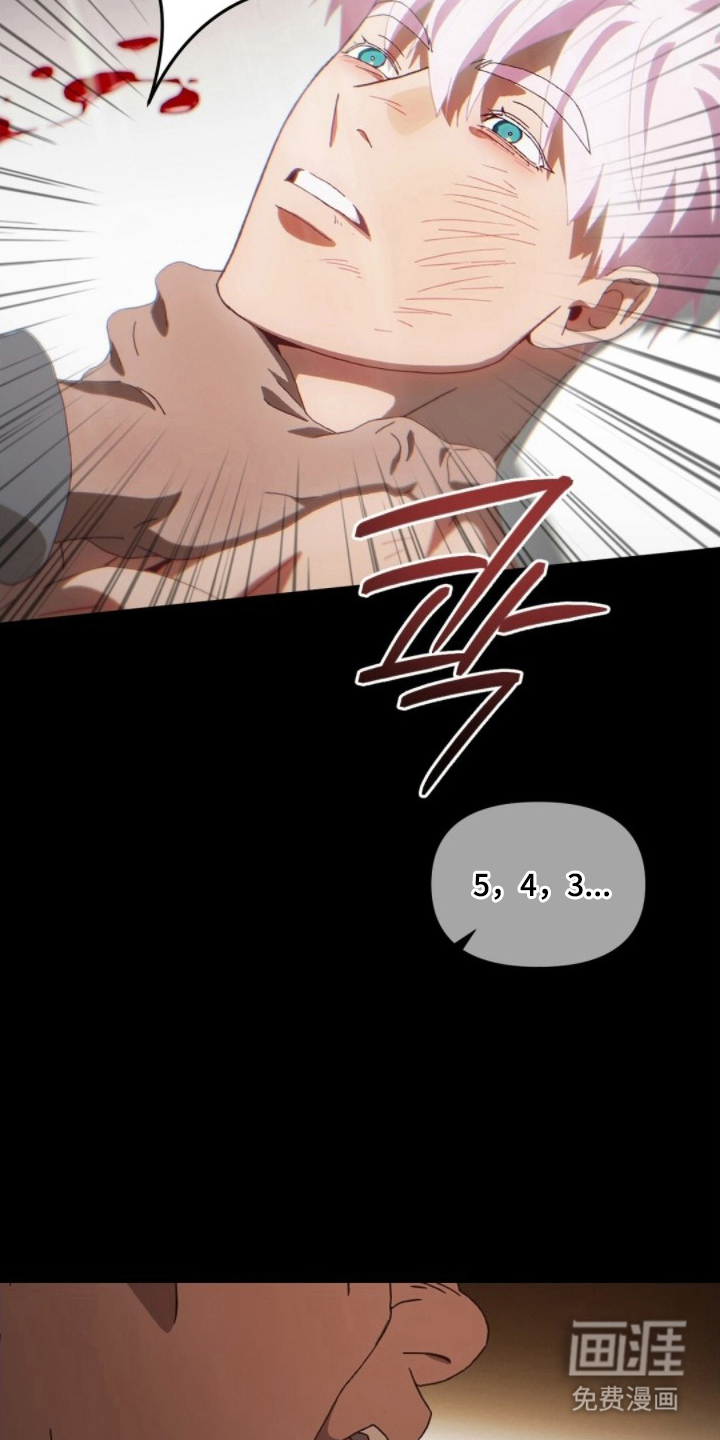 MIGNON 第9话 第10页