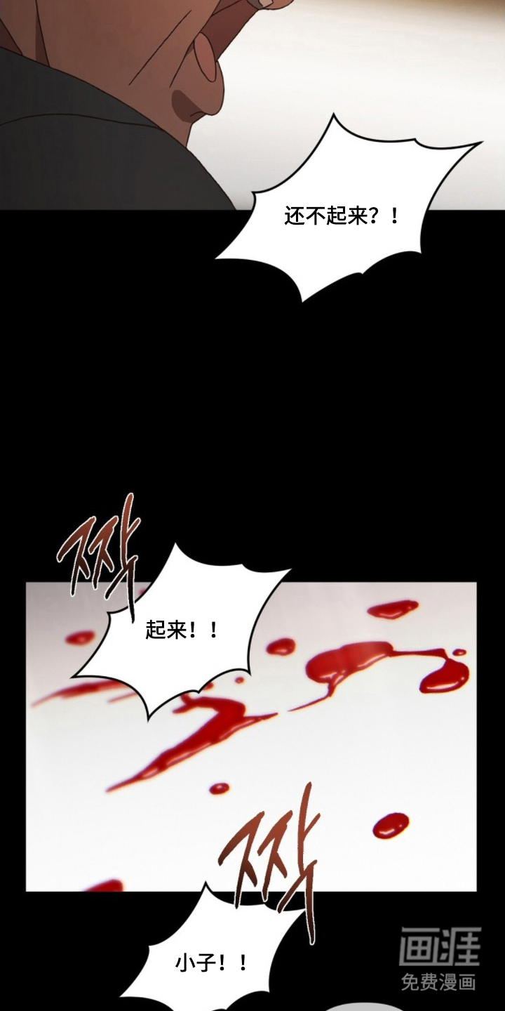 MIGNON 第9话 第11页