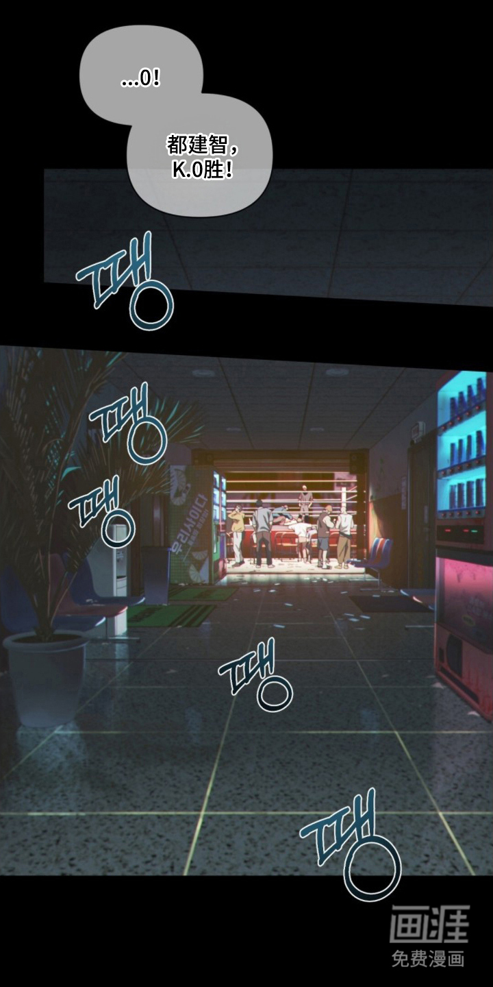 MIGNON 第9话 第13页