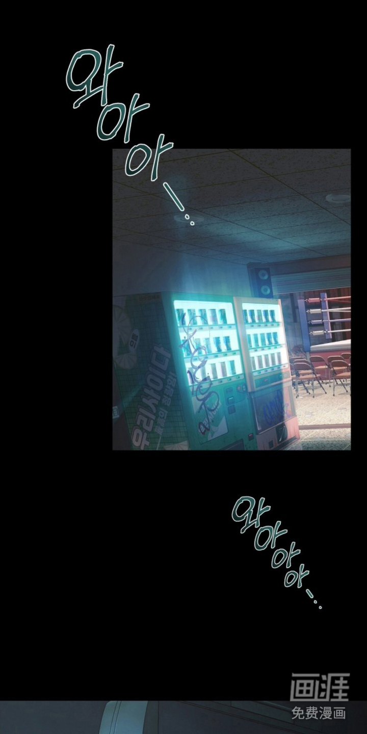 MIGNON 第9话 第14页