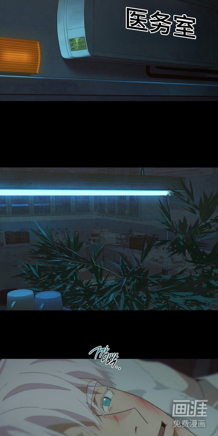 MIGNON 第9话 第15页