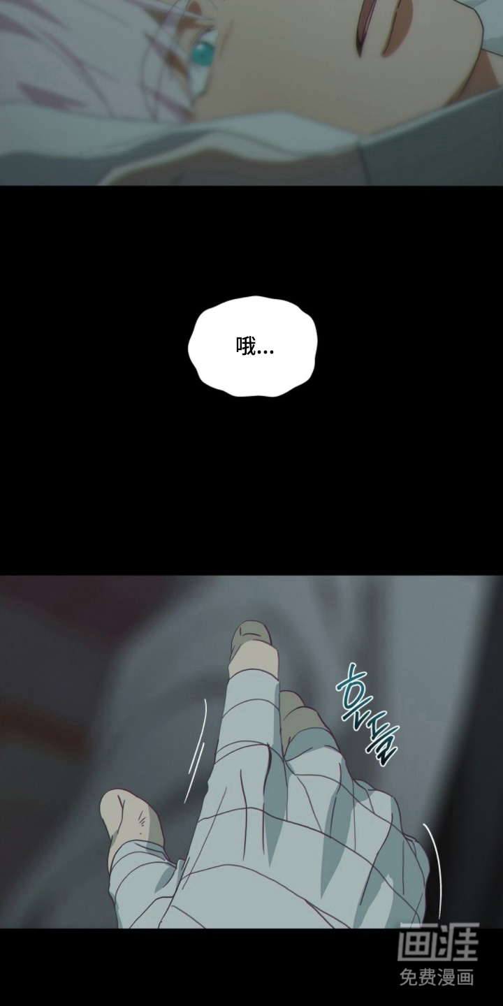 MIGNON 第9话 第16页