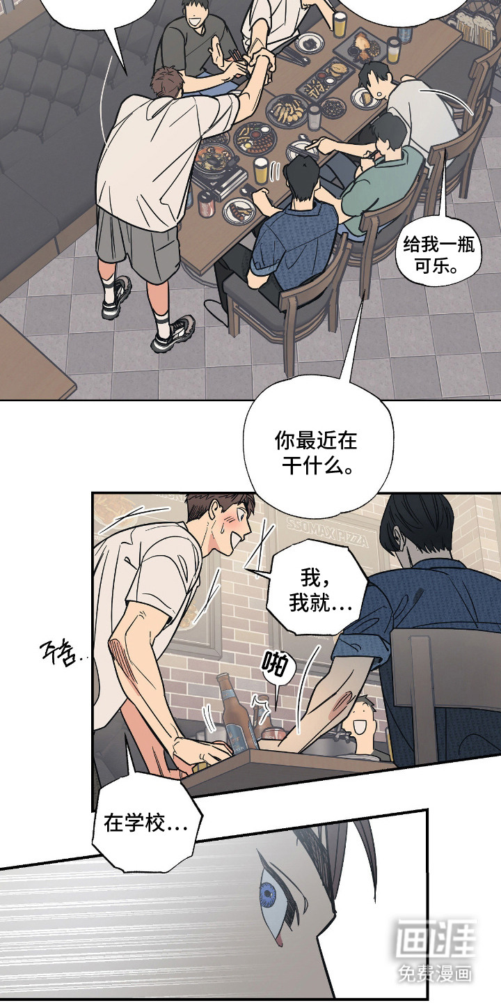 猫大爷和我漫画-图3