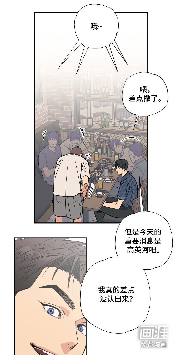 猫大爷和我漫画-图5