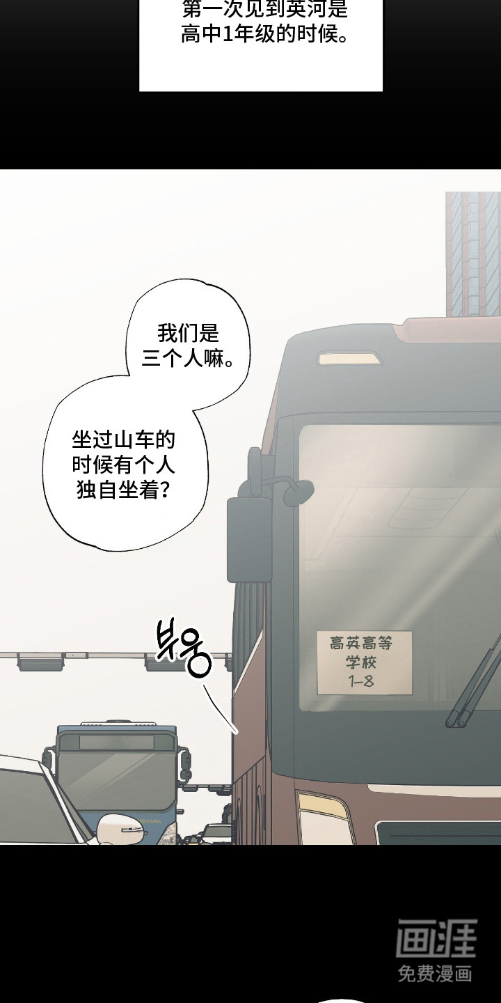 猫大爷和我漫画-图8