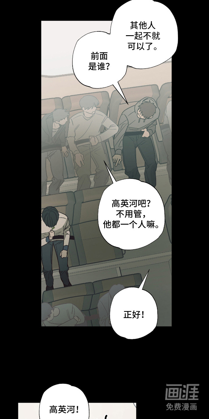 猫大爷和我漫画-图9