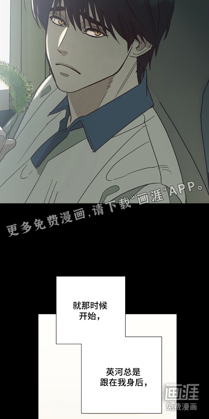 猫大爷和我漫画-图11