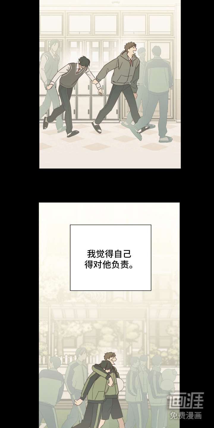 猫大爷和我漫画-图12