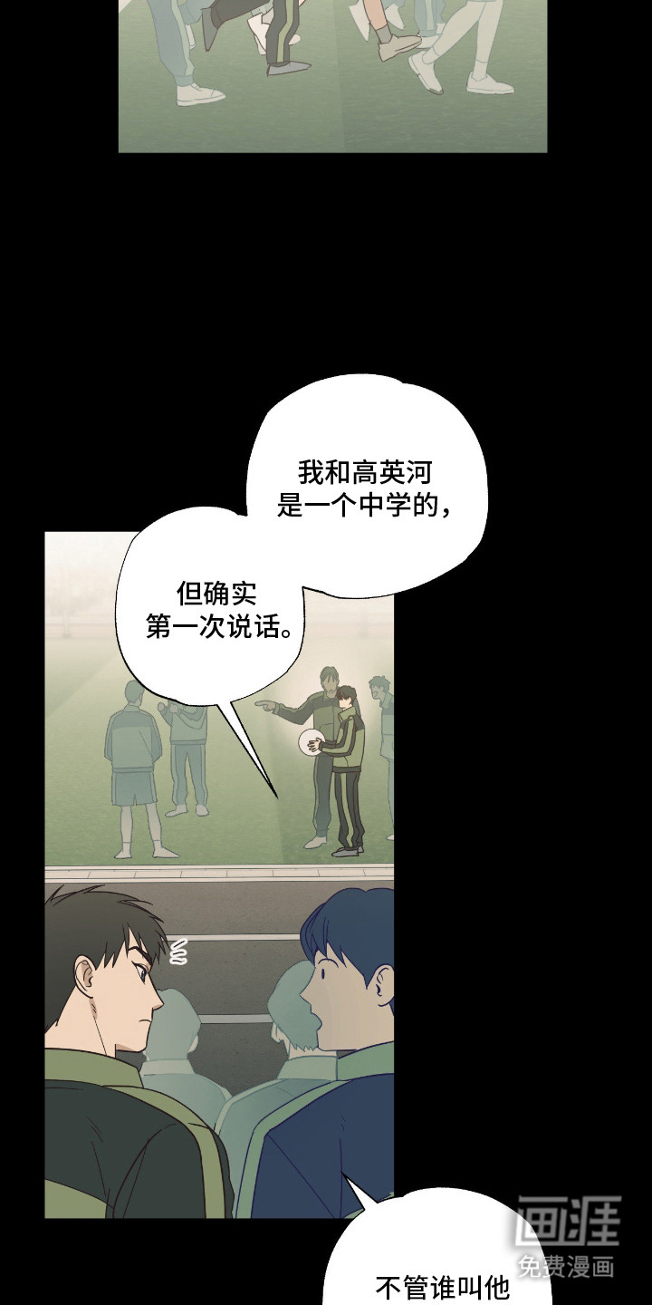 猫大爷和我漫画-图13