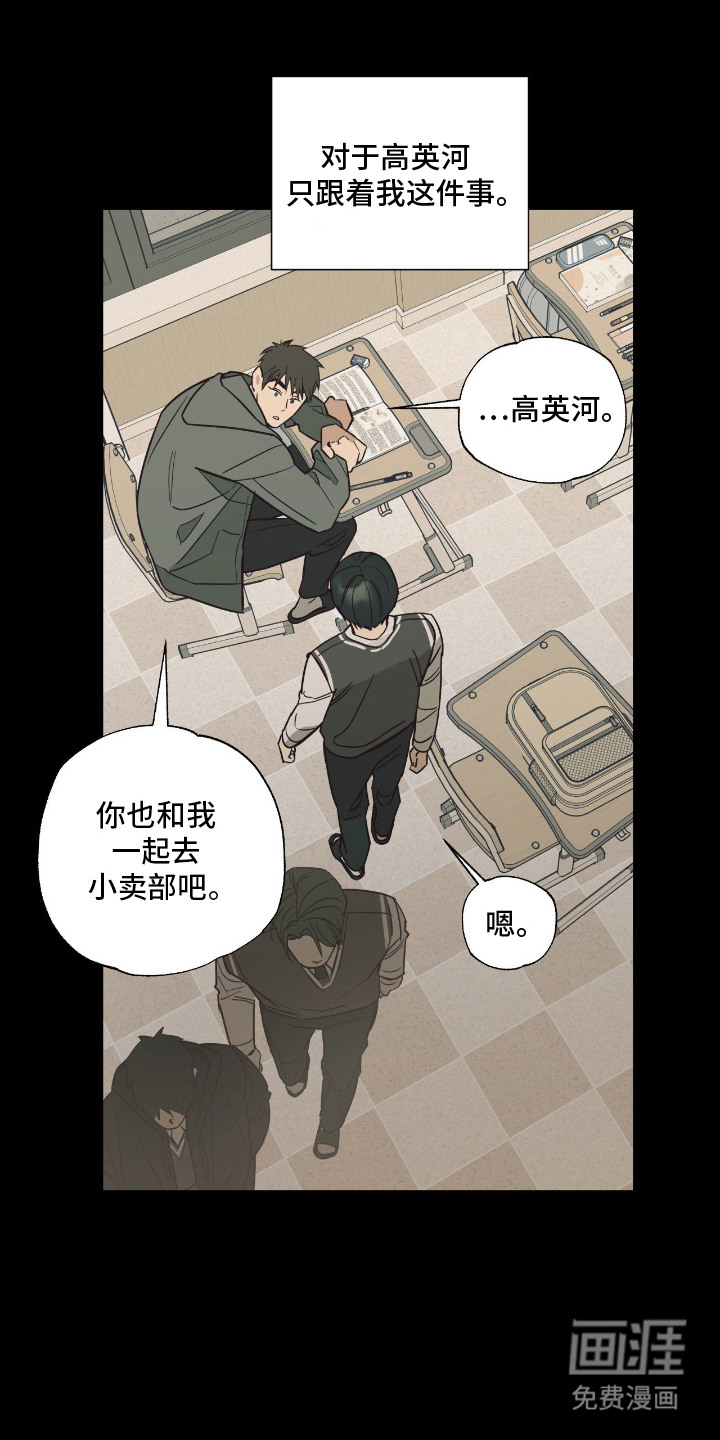 猫大爷和我漫画-图17