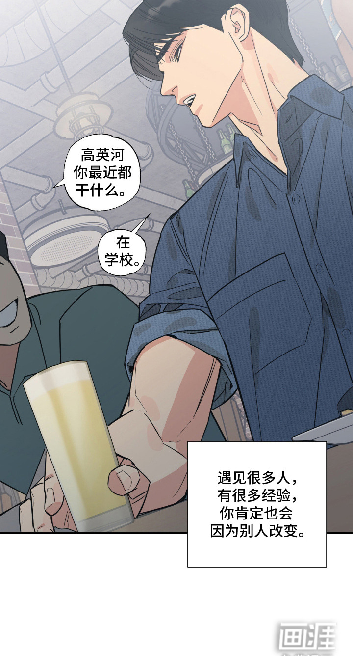 猫大爷和我漫画-图22