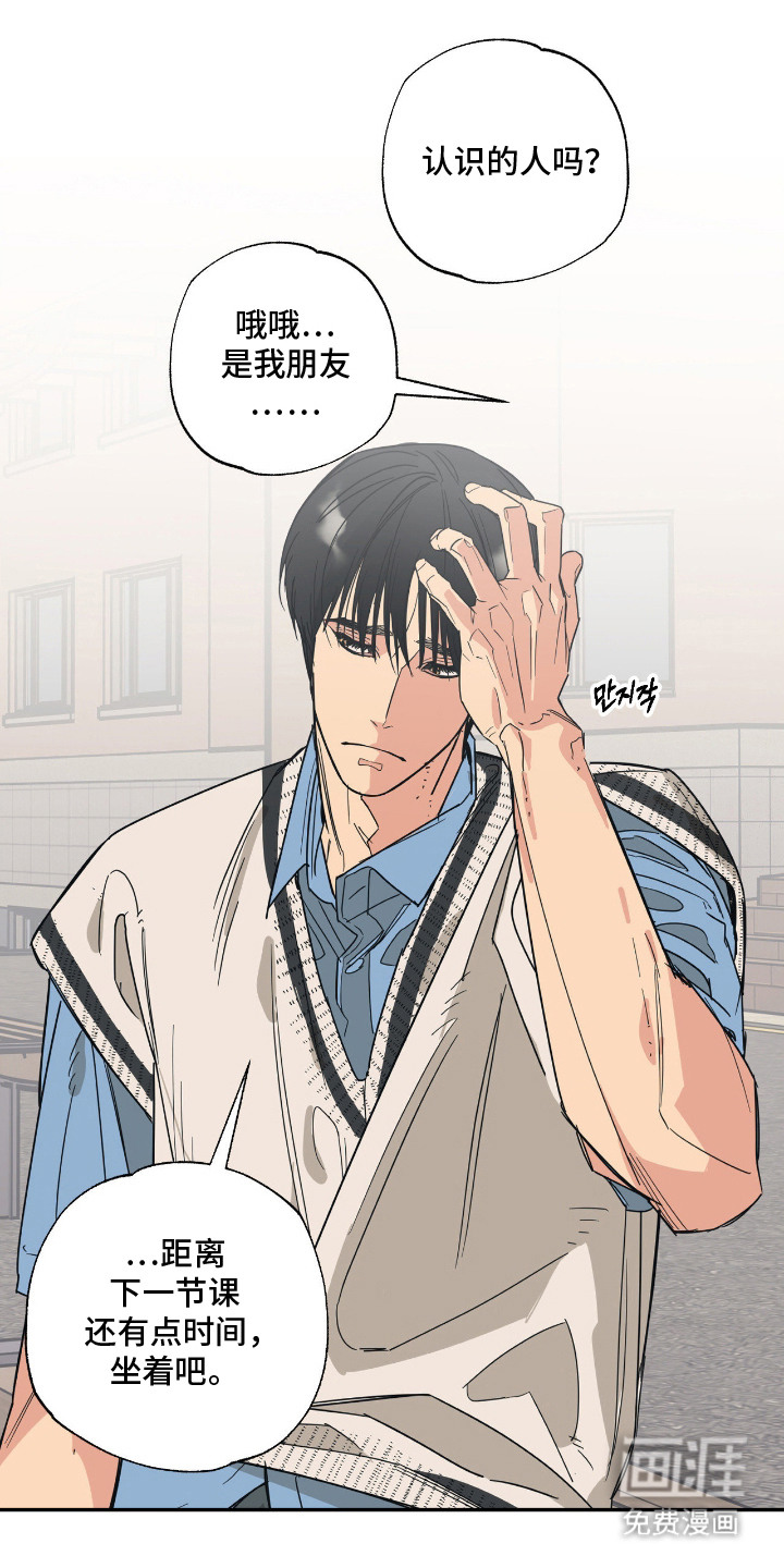 猫大爷和我漫画-图7