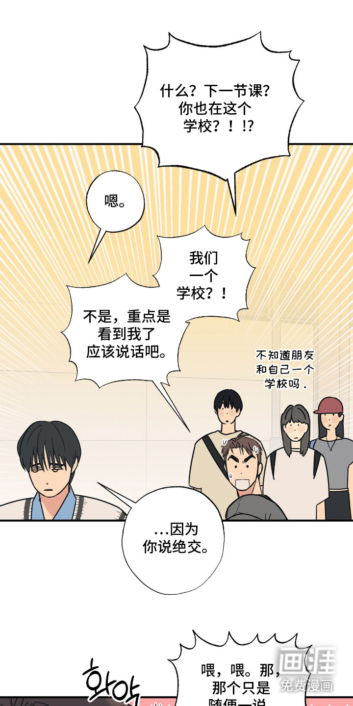 猫大爷和我漫画-图8