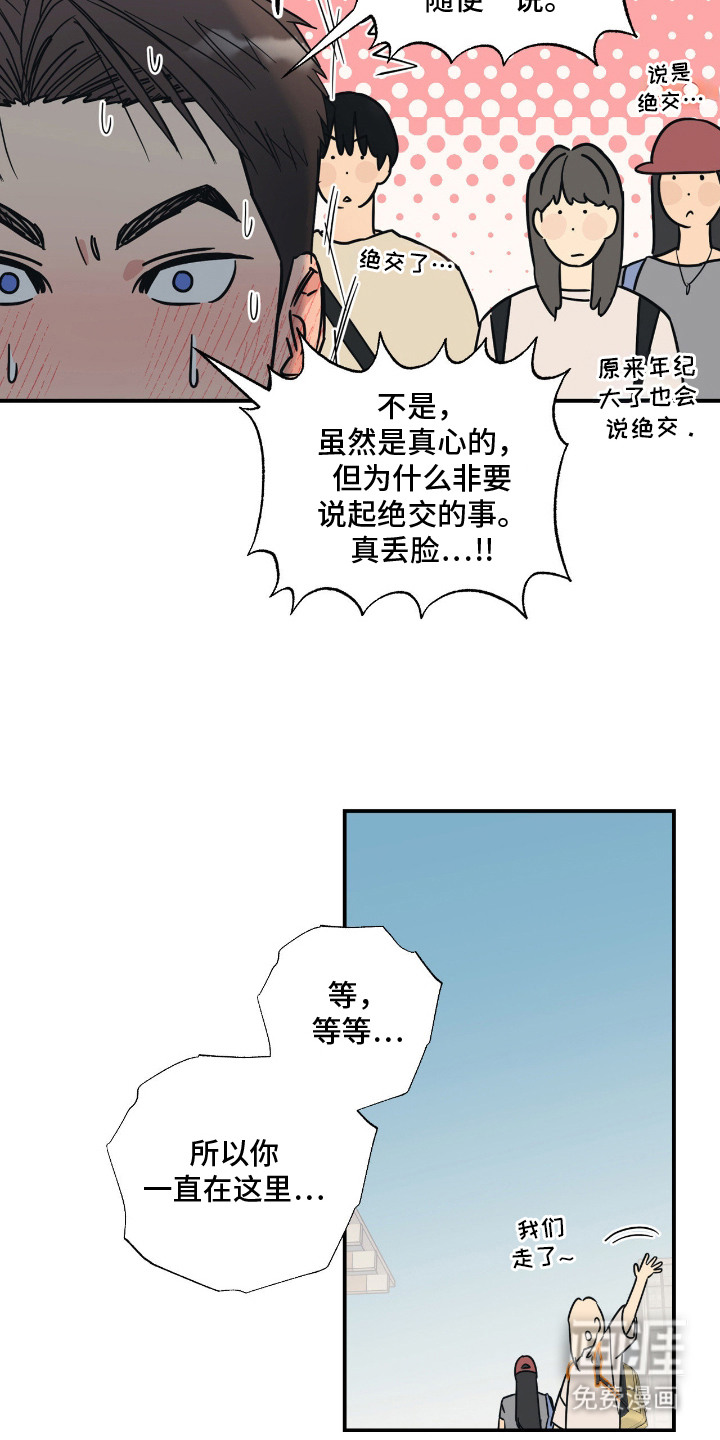 猫大爷和我漫画-图9