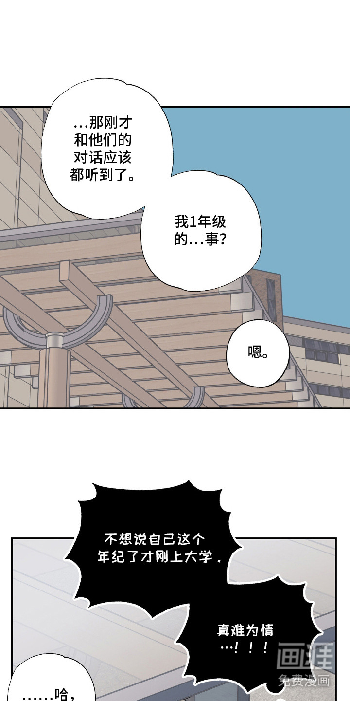 猫大爷和我漫画-图10